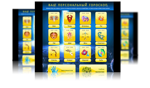Персональный гороскоп от Павла Глобы